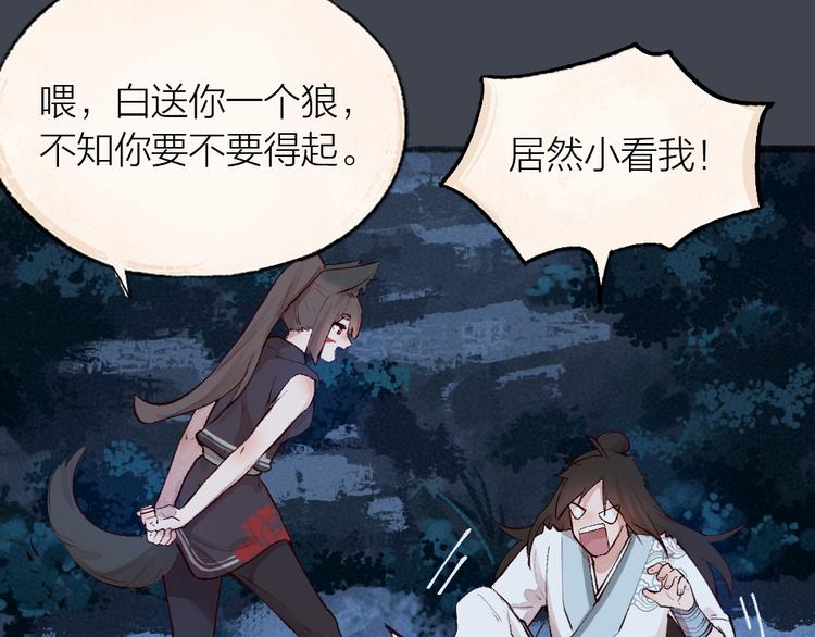 《给我来个小和尚:欢迎来到妖怪镇》漫画最新章节第97话 吃..吃什么？！免费下拉式在线观看章节第【41】张图片