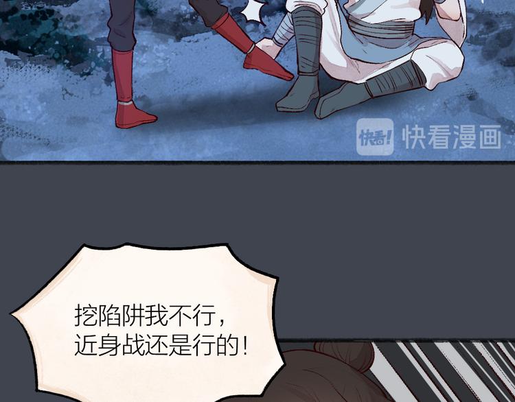 《给我来个小和尚:欢迎来到妖怪镇》漫画最新章节第97话 吃..吃什么？！免费下拉式在线观看章节第【42】张图片