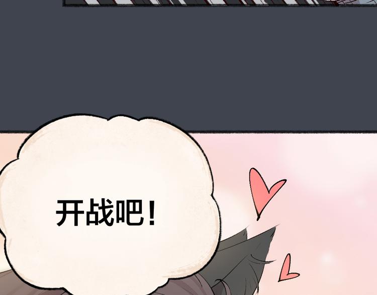 《给我来个小和尚:欢迎来到妖怪镇》漫画最新章节第97话 吃..吃什么？！免费下拉式在线观看章节第【44】张图片