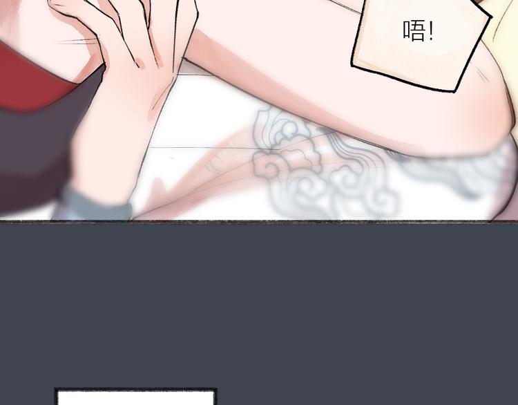 《给我来个小和尚:欢迎来到妖怪镇》漫画最新章节第97话 吃..吃什么？！免费下拉式在线观看章节第【46】张图片