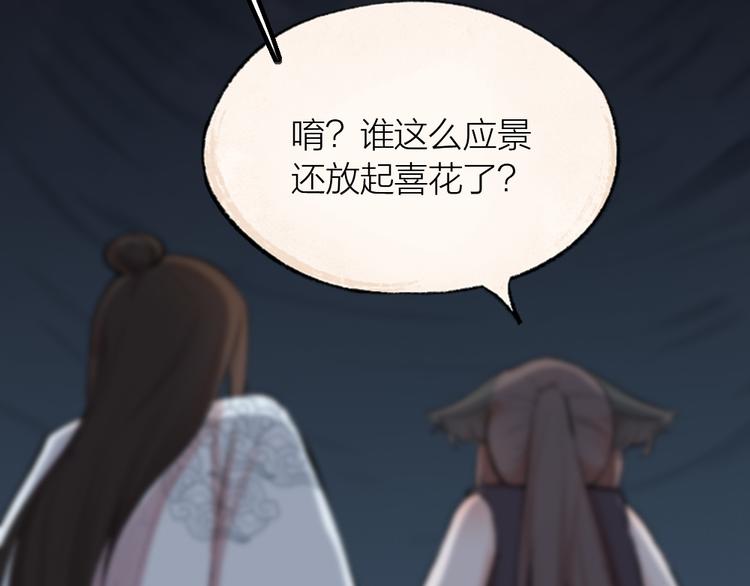 《给我来个小和尚:欢迎来到妖怪镇》漫画最新章节第97话 吃..吃什么？！免费下拉式在线观看章节第【52】张图片