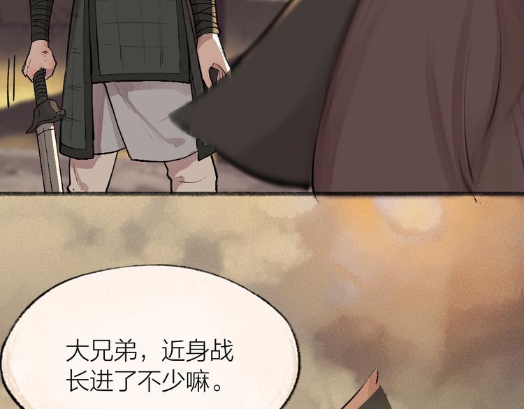 《给我来个小和尚:欢迎来到妖怪镇》漫画最新章节第97话 吃..吃什么？！免费下拉式在线观看章节第【63】张图片