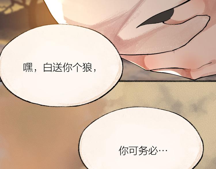 《给我来个小和尚:欢迎来到妖怪镇》漫画最新章节第97话 吃..吃什么？！免费下拉式在线观看章节第【69】张图片