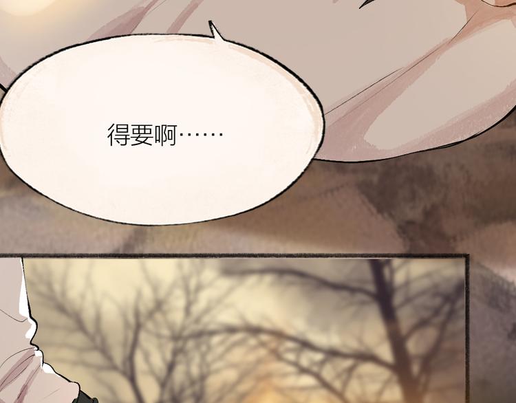 《给我来个小和尚:欢迎来到妖怪镇》漫画最新章节第97话 吃..吃什么？！免费下拉式在线观看章节第【71】张图片