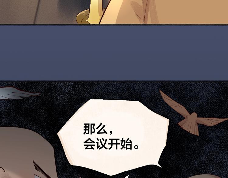 《给我来个小和尚:欢迎来到妖怪镇》漫画最新章节第97话 吃..吃什么？！免费下拉式在线观看章节第【95】张图片