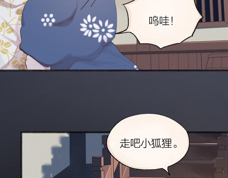 《给我来个小和尚:欢迎来到妖怪镇》漫画最新章节第98话 妖怪管理局免费下拉式在线观看章节第【10】张图片