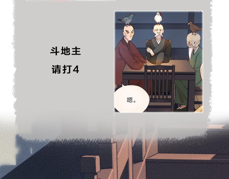 《给我来个小和尚:欢迎来到妖怪镇》漫画最新章节第98话 妖怪管理局免费下拉式在线观看章节第【100】张图片