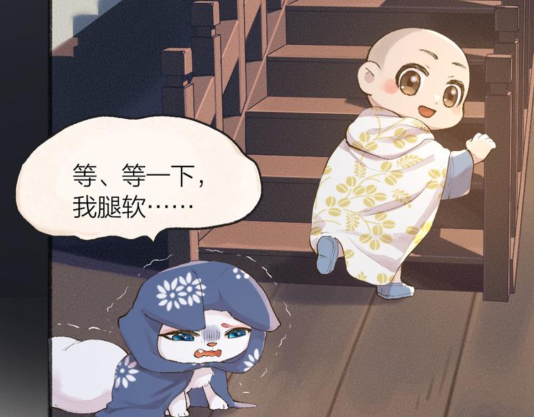 《给我来个小和尚:欢迎来到妖怪镇》漫画最新章节第98话 妖怪管理局免费下拉式在线观看章节第【11】张图片