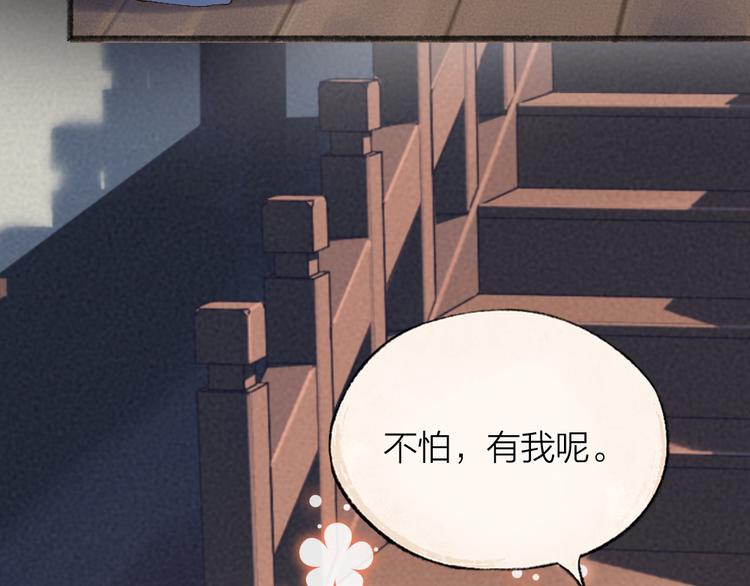 《给我来个小和尚:欢迎来到妖怪镇》漫画最新章节第98话 妖怪管理局免费下拉式在线观看章节第【12】张图片