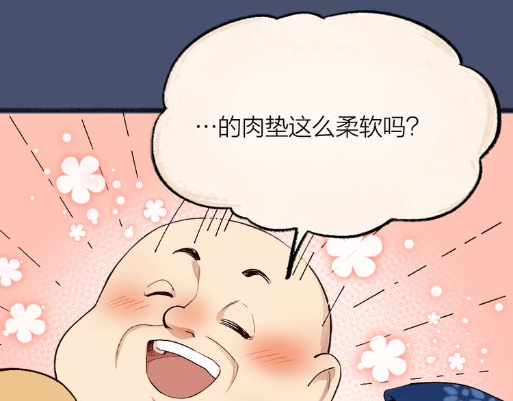 《给我来个小和尚:欢迎来到妖怪镇》漫画最新章节第98话 妖怪管理局免费下拉式在线观看章节第【31】张图片