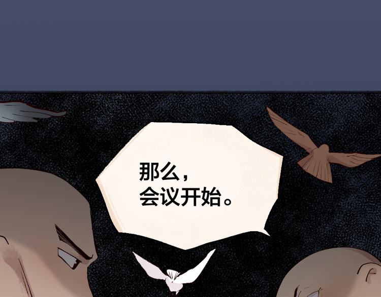 《给我来个小和尚:欢迎来到妖怪镇》漫画最新章节第98话 妖怪管理局免费下拉式在线观看章节第【51】张图片