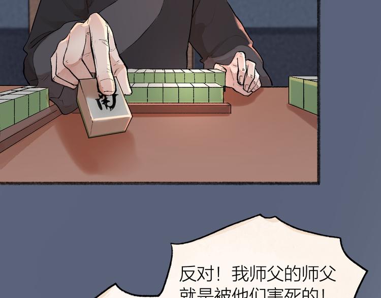 《给我来个小和尚:欢迎来到妖怪镇》漫画最新章节第98话 妖怪管理局免费下拉式在线观看章节第【58】张图片