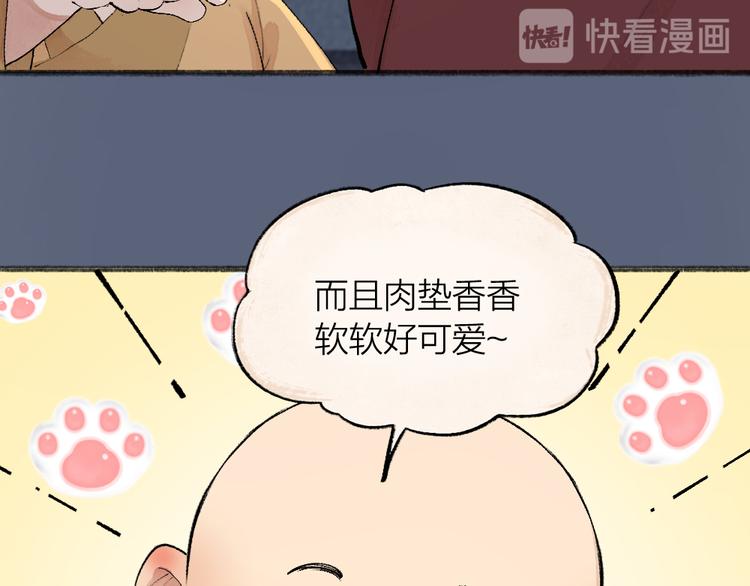 《给我来个小和尚:欢迎来到妖怪镇》漫画最新章节第98话 妖怪管理局免费下拉式在线观看章节第【62】张图片