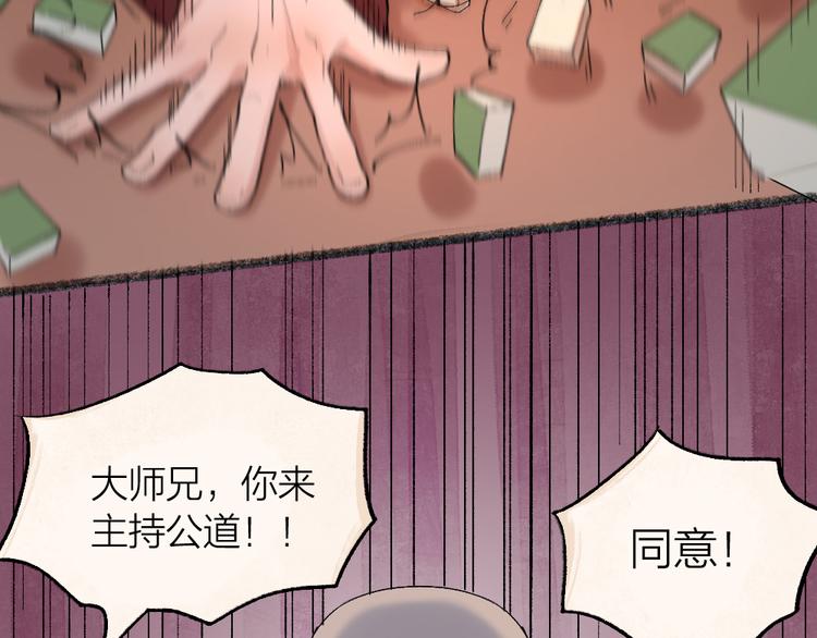 《给我来个小和尚:欢迎来到妖怪镇》漫画最新章节第98话 妖怪管理局免费下拉式在线观看章节第【67】张图片