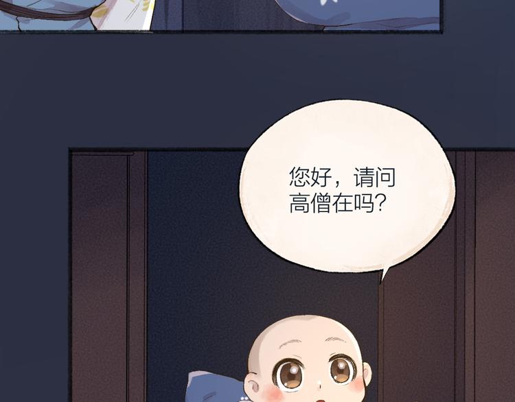 《给我来个小和尚:欢迎来到妖怪镇》漫画最新章节第98话 妖怪管理局免费下拉式在线观看章节第【7】张图片