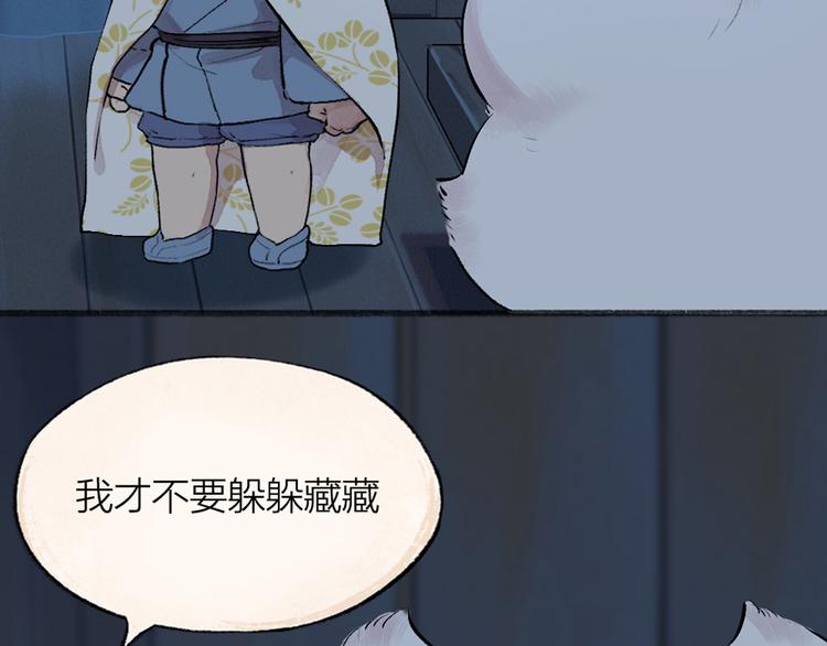 《给我来个小和尚:欢迎来到妖怪镇》漫画最新章节第98话 妖怪管理局免费下拉式在线观看章节第【91】张图片