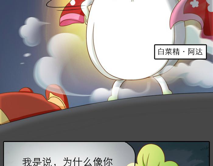 《给我来个小和尚:欢迎来到妖怪镇》漫画最新章节第19话 新娘竟然杀死了狐狸大王？！免费下拉式在线观看章节第【12】张图片