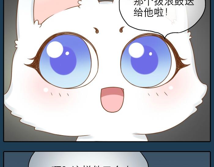 《给我来个小和尚:欢迎来到妖怪镇》漫画最新章节第19话 新娘竟然杀死了狐狸大王？！免费下拉式在线观看章节第【37】张图片