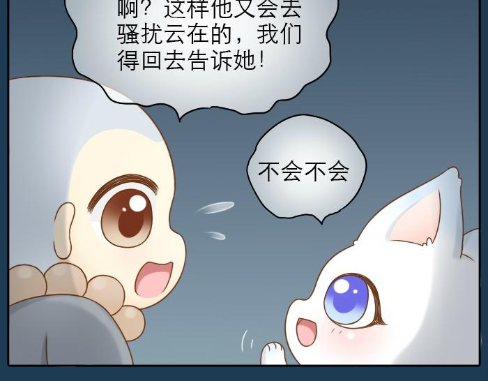 《给我来个小和尚:欢迎来到妖怪镇》漫画最新章节第19话 新娘竟然杀死了狐狸大王？！免费下拉式在线观看章节第【38】张图片