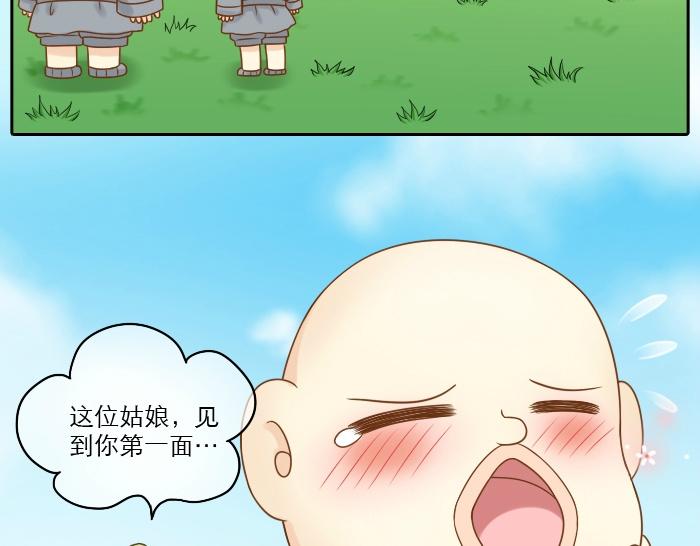 《给我来个小和尚:欢迎来到妖怪镇》漫画最新章节第19话 新娘竟然杀死了狐狸大王？！免费下拉式在线观看章节第【45】张图片