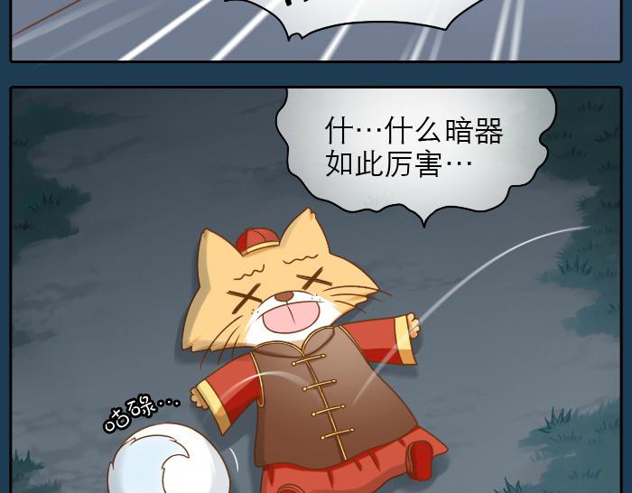 《给我来个小和尚:欢迎来到妖怪镇》漫画最新章节第19话 新娘竟然杀死了狐狸大王？！免费下拉式在线观看章节第【5】张图片