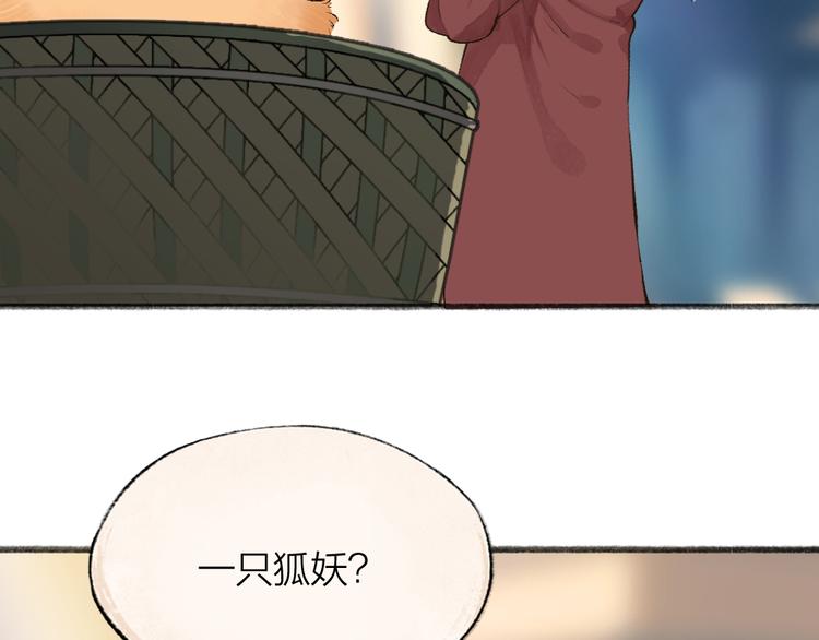 《给我来个小和尚:欢迎来到妖怪镇》漫画最新章节第99话 师公之仇免费下拉式在线观看章节第【10】张图片