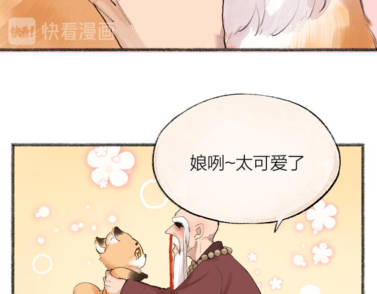 《给我来个小和尚:欢迎来到妖怪镇》漫画最新章节第99话 师公之仇免费下拉式在线观看章节第【14】张图片