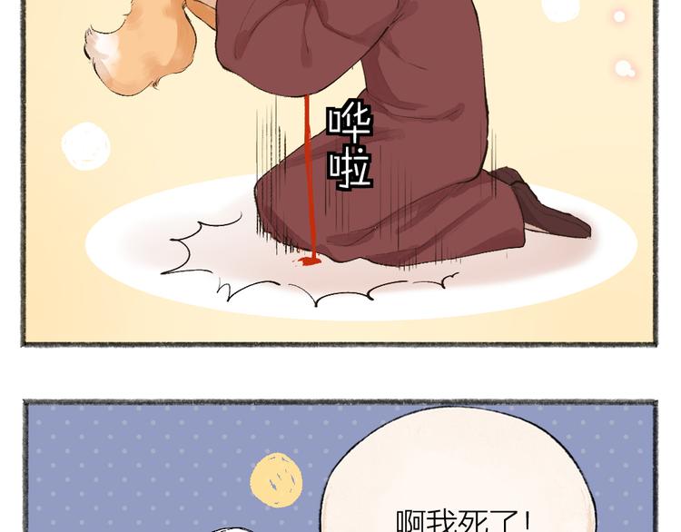 《给我来个小和尚:欢迎来到妖怪镇》漫画最新章节第99话 师公之仇免费下拉式在线观看章节第【15】张图片