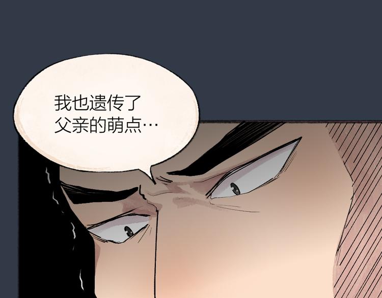 《给我来个小和尚:欢迎来到妖怪镇》漫画最新章节第99话 师公之仇免费下拉式在线观看章节第【27】张图片