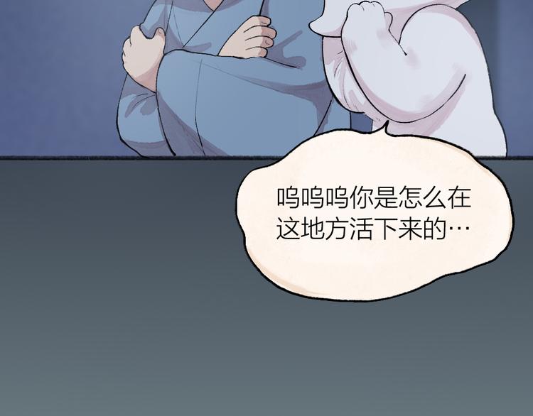 《给我来个小和尚:欢迎来到妖怪镇》漫画最新章节第99话 师公之仇免费下拉式在线观看章节第【35】张图片