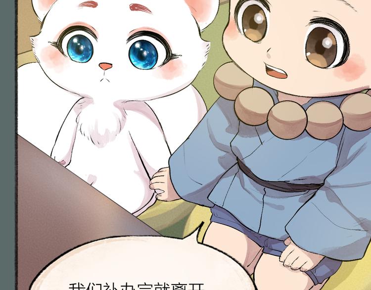 《给我来个小和尚:欢迎来到妖怪镇》漫画最新章节第99话 师公之仇免费下拉式在线观看章节第【43】张图片