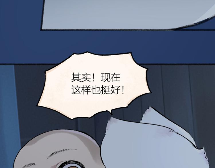 《给我来个小和尚:欢迎来到妖怪镇》漫画最新章节第99话 师公之仇免费下拉式在线观看章节第【57】张图片