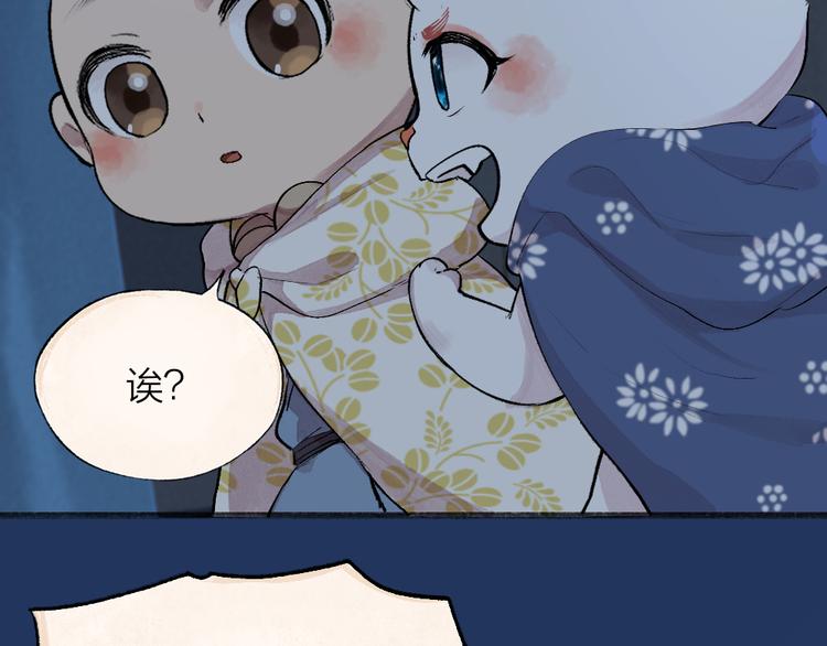 《给我来个小和尚:欢迎来到妖怪镇》漫画最新章节第99话 师公之仇免费下拉式在线观看章节第【58】张图片