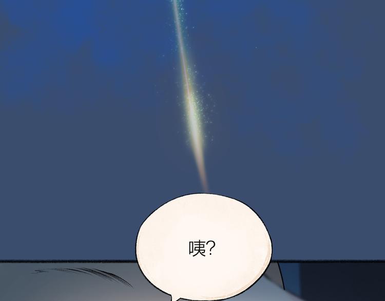 《给我来个小和尚:欢迎来到妖怪镇》漫画最新章节第99话 师公之仇免费下拉式在线观看章节第【76】张图片