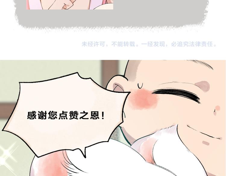 《给我来个小和尚:欢迎来到妖怪镇》漫画最新章节第99话 师公之仇免费下拉式在线观看章节第【99】张图片