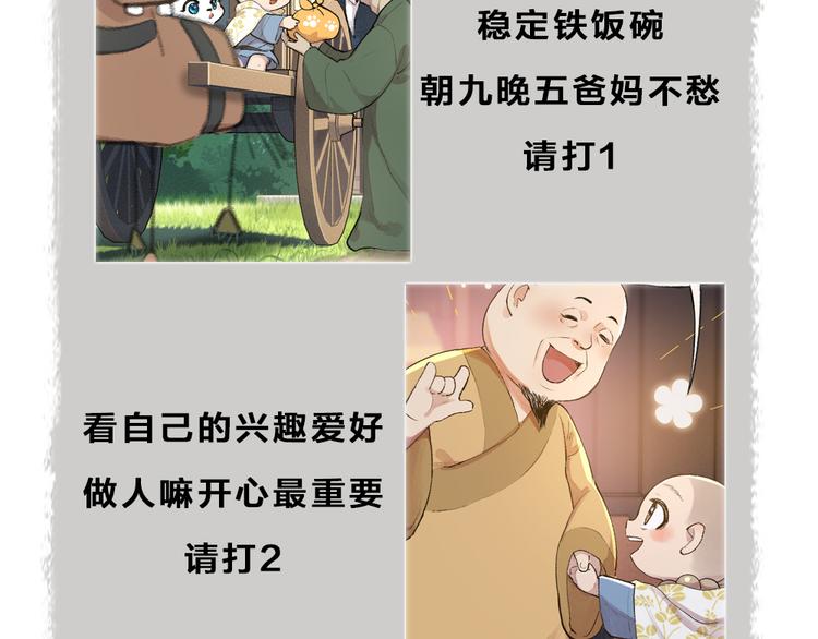 《给我来个小和尚:欢迎来到妖怪镇》漫画最新章节第100话 恶妖出没免费下拉式在线观看章节第【101】张图片