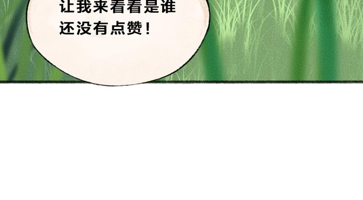 《给我来个小和尚:欢迎来到妖怪镇》漫画最新章节第100话 恶妖出没免费下拉式在线观看章节第【105】张图片