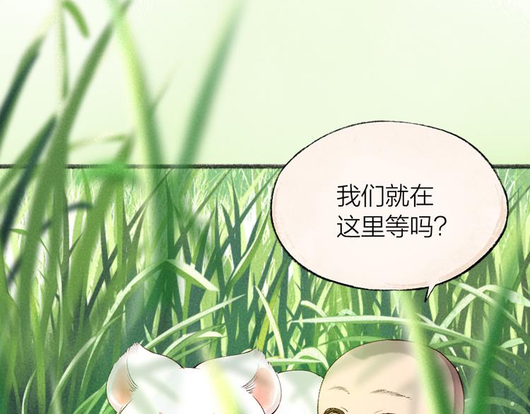 《给我来个小和尚:欢迎来到妖怪镇》漫画最新章节第100话 恶妖出没免费下拉式在线观看章节第【32】张图片