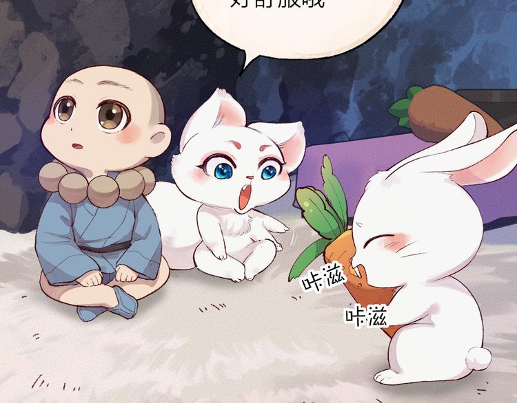 《给我来个小和尚:欢迎来到妖怪镇》漫画最新章节第100话 恶妖出没免费下拉式在线观看章节第【42】张图片