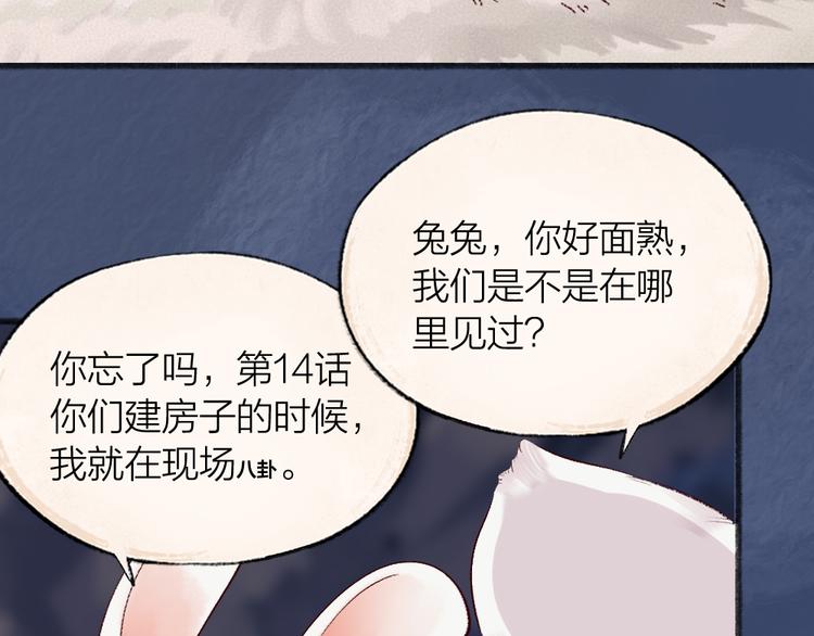 《给我来个小和尚:欢迎来到妖怪镇》漫画最新章节第100话 恶妖出没免费下拉式在线观看章节第【43】张图片