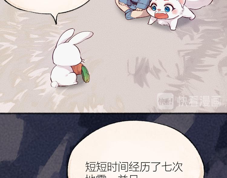 《给我来个小和尚:欢迎来到妖怪镇》漫画最新章节第100话 恶妖出没免费下拉式在线观看章节第【47】张图片