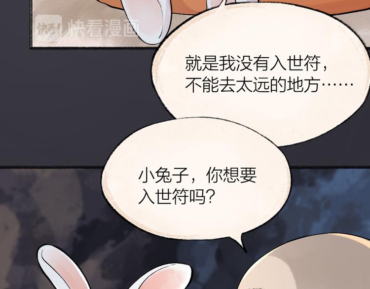 《给我来个小和尚:欢迎来到妖怪镇》漫画最新章节第100话 恶妖出没免费下拉式在线观看章节第【69】张图片