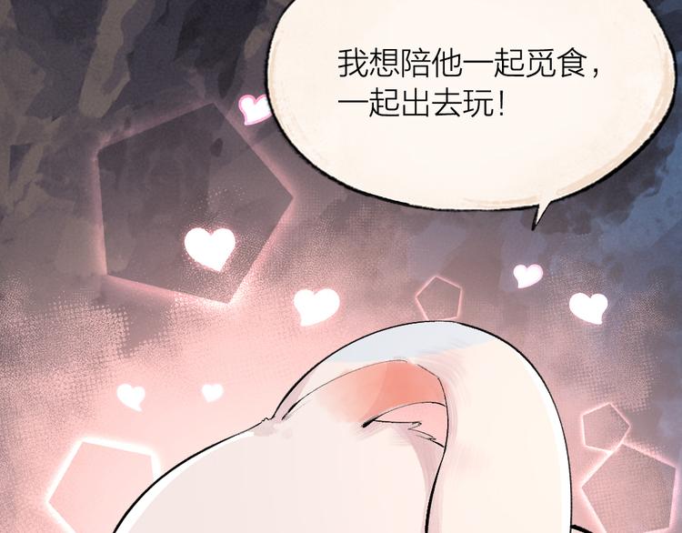 《给我来个小和尚:欢迎来到妖怪镇》漫画最新章节第100话 恶妖出没免费下拉式在线观看章节第【71】张图片