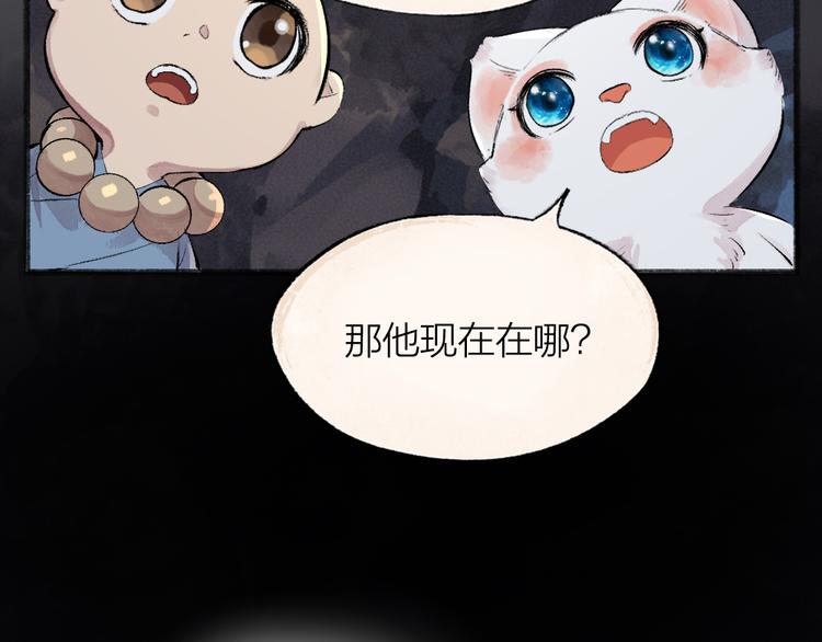 《给我来个小和尚:欢迎来到妖怪镇》漫画最新章节第100话 恶妖出没免费下拉式在线观看章节第【74】张图片