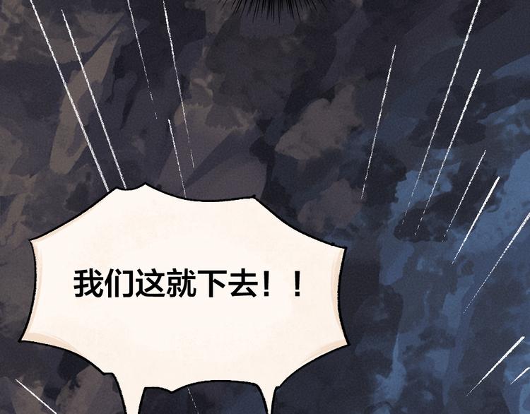 《给我来个小和尚:欢迎来到妖怪镇》漫画最新章节第100话 恶妖出没免费下拉式在线观看章节第【79】张图片