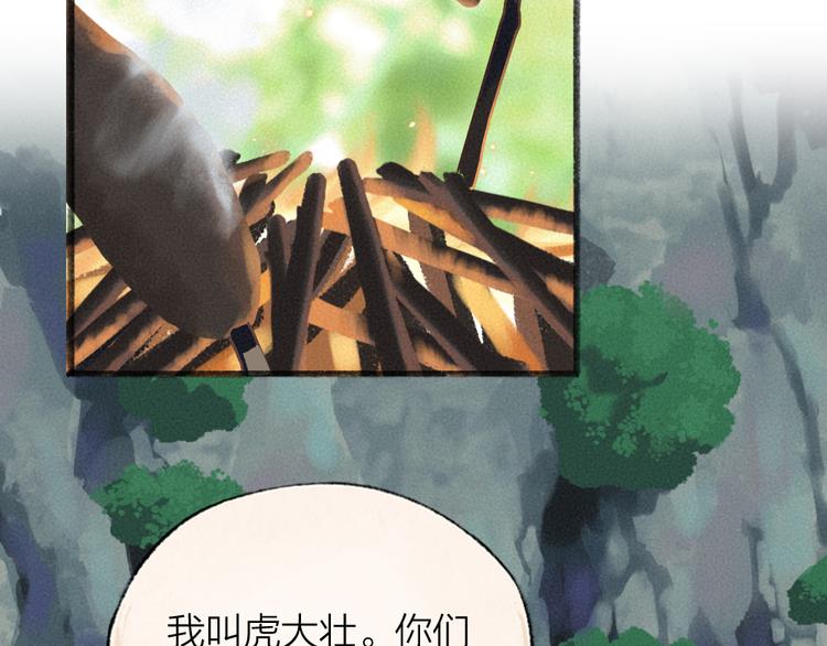 《给我来个小和尚:欢迎来到妖怪镇》漫画最新章节第100话 恶妖出没免费下拉式在线观看章节第【85】张图片