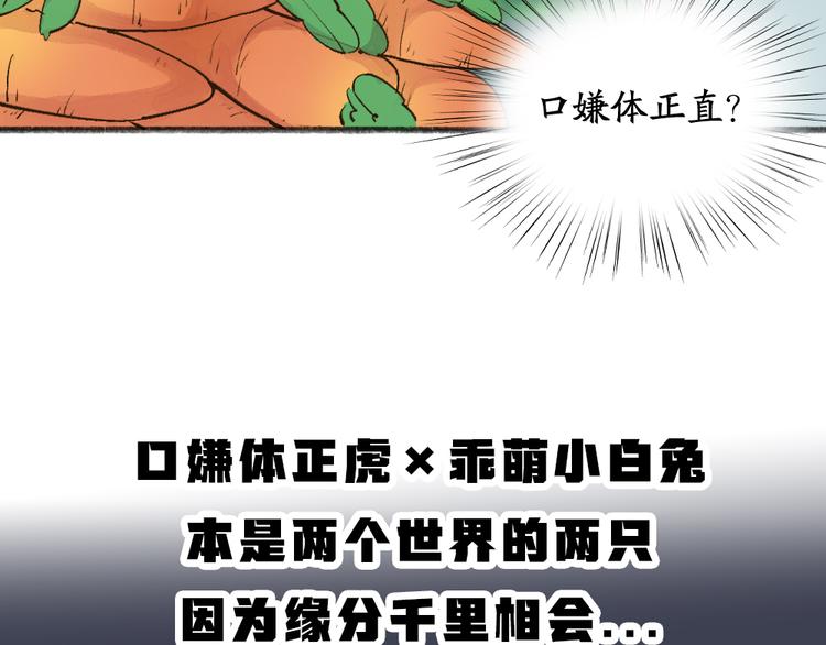 《给我来个小和尚:欢迎来到妖怪镇》漫画最新章节第100话 恶妖出没免费下拉式在线观看章节第【89】张图片