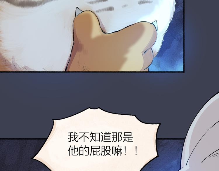 《给我来个小和尚:欢迎来到妖怪镇》漫画最新章节第100话 恶妖出没免费下拉式在线观看章节第【91】张图片