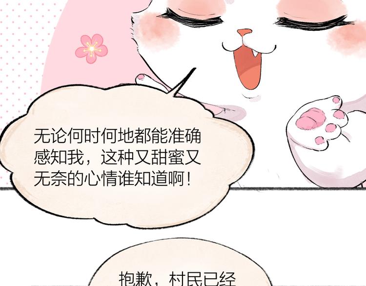 【给我来个小和尚:欢迎来到妖怪镇】漫画-（第101话 你没有心.....）章节漫画下拉式图片-34.jpg