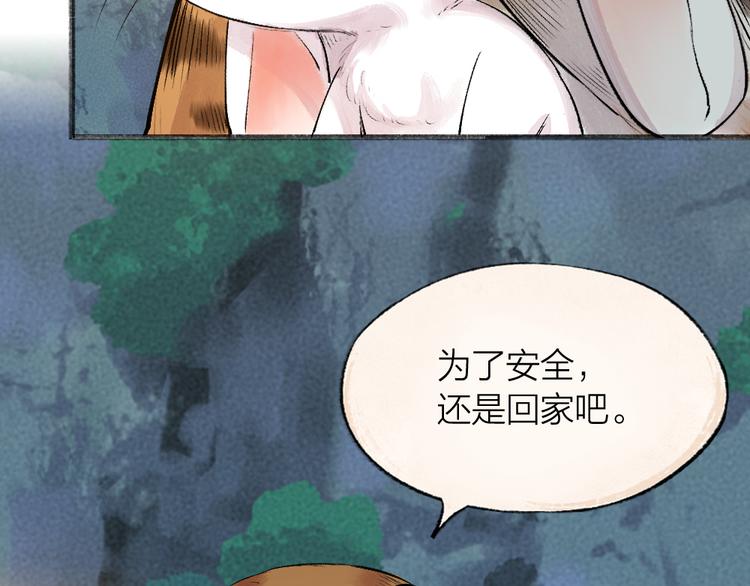 【给我来个小和尚:欢迎来到妖怪镇】漫画-（第101话 你没有心.....）章节漫画下拉式图片-39.jpg